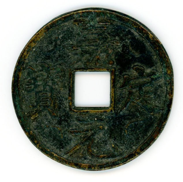 图片[1]-coin; charm BM-1983-0313.58-China Archive